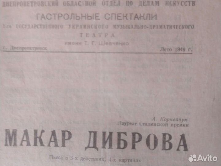 Программки Свердловского оперного театра