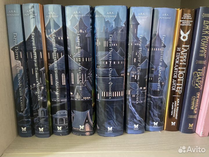 Все книги Гарри Поттера