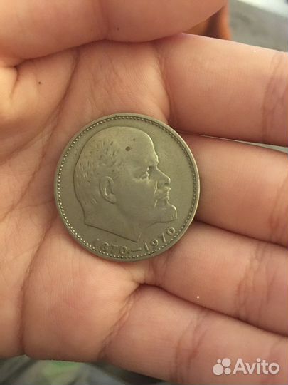 Монета 100 лет Ленину