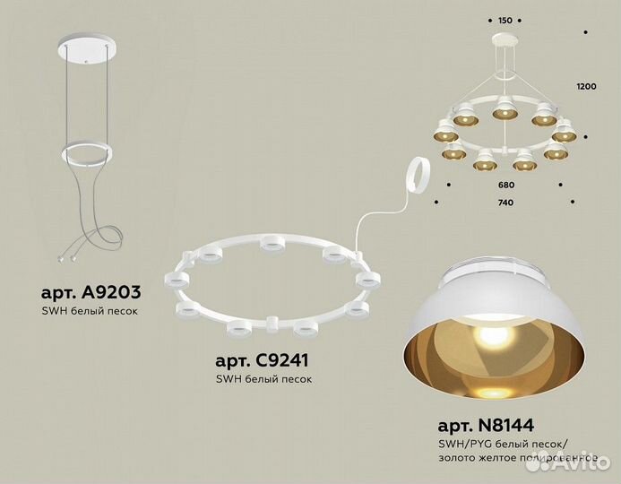 Подвесная люстра Ambrella XR XR92031702
