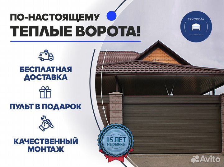 Ворота автоматические