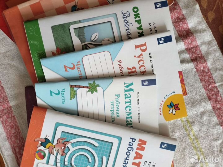 Математика. 2 класс.Рабочая тетрадь