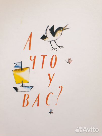 Веселый день Сергей Михалков