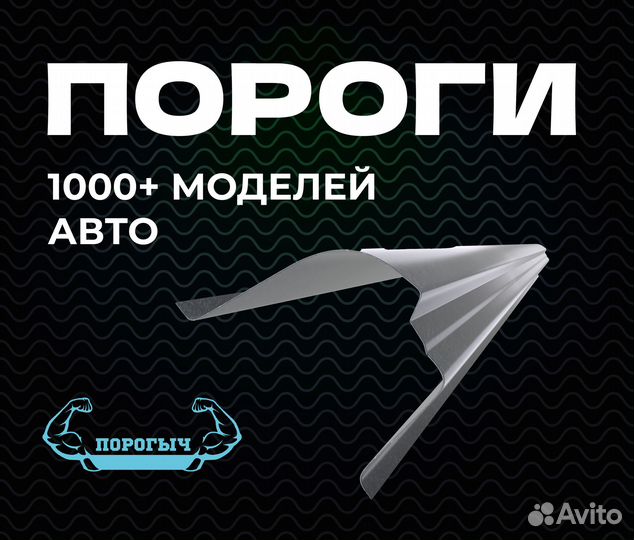 Порог Chevrolet Aveo T250 кузовной правый