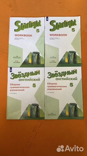 Starlight, Синяя птица, атласы 5-6 класс