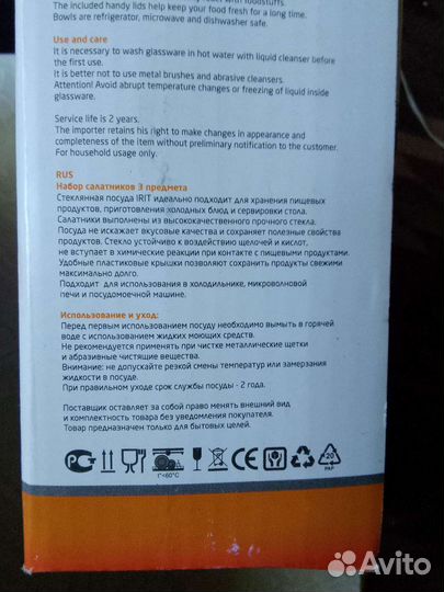 Набор салатников с крышками 3 шт. Новый