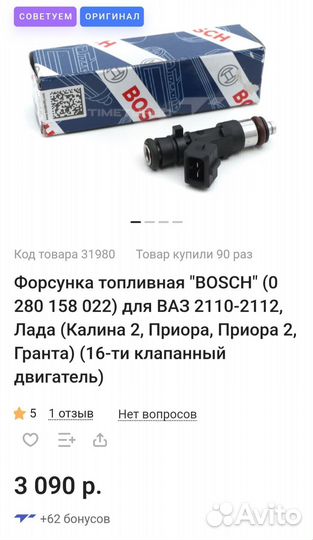 Форсунки на ваз 2112