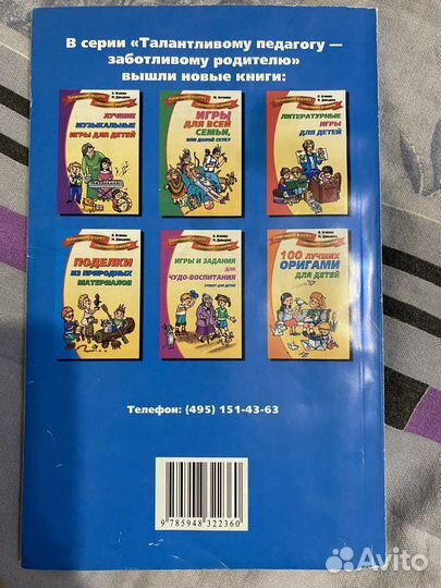 Пособие по развитию речи