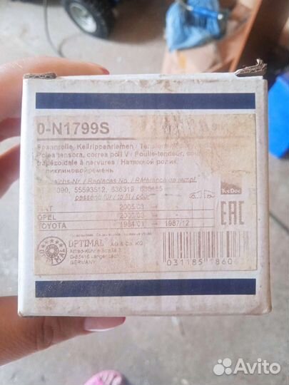 Натяжной ролик