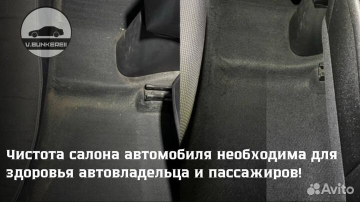 Химчистка салона автомобиля