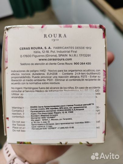 Свеча roura