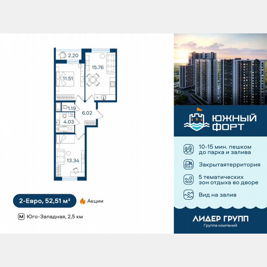 2-к. квартира, 52 м², 4/20 эт.