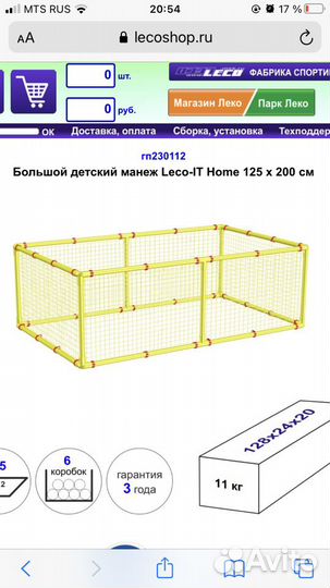 Манеж детский большой Leco 125*200см