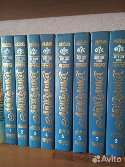 Полное собрание книг про Анжелику