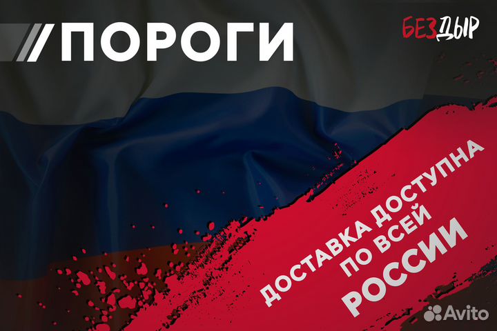 Правый Peugeot 206 порог