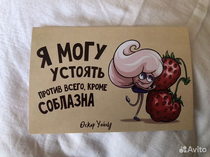 Открытка