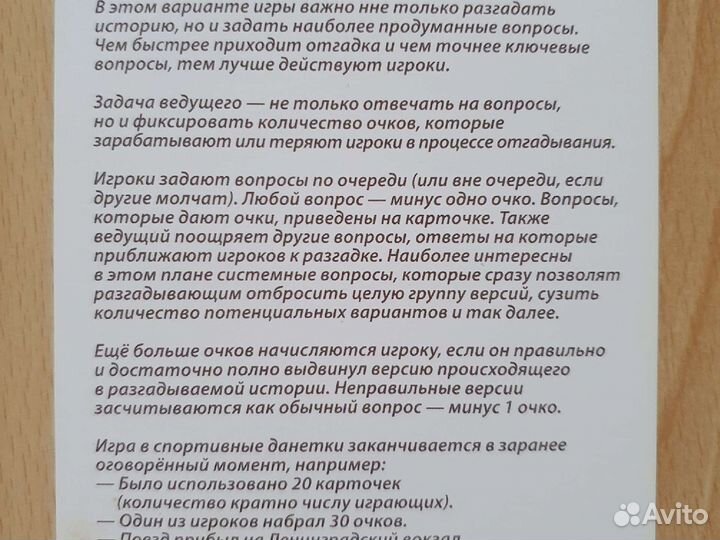 Карточные игры