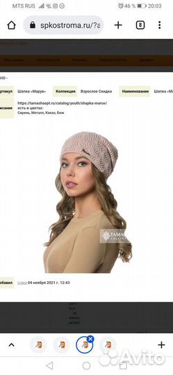 Новая шапочка женская весна-осень