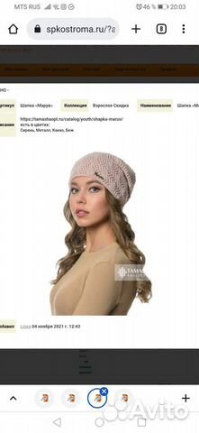 Новая шапочка женская весна-осень