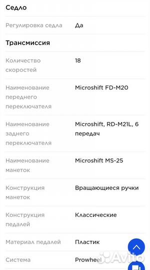 Велосипед подростковый Stern 24