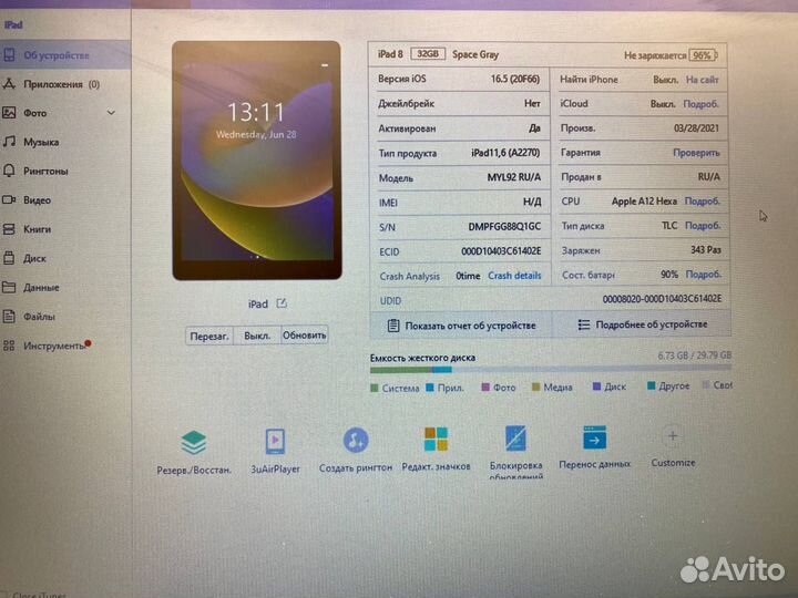 Apple iPad (8-го поколения) 32gb Wi-Fi Space Gray