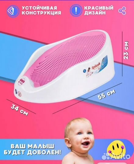 Горка для купания новорожденного