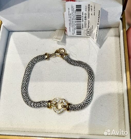 Новый Серебряный женский браслет Sunlight