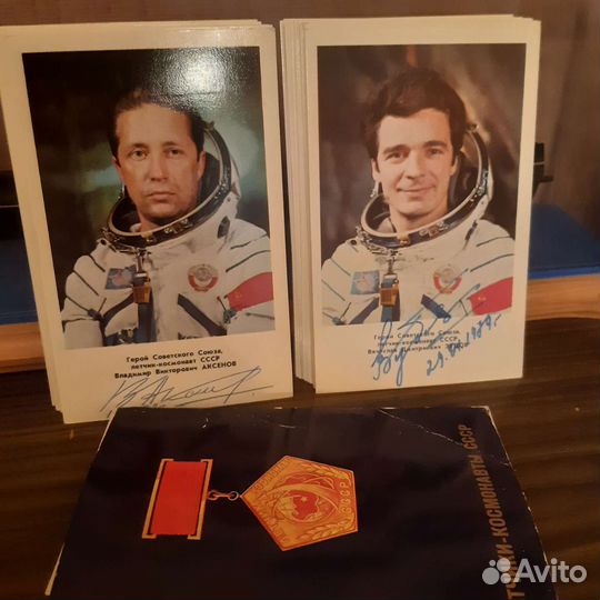 Летчики-космонавты с автографом