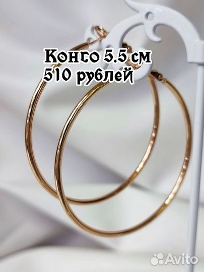 Серьги-кольца дубайское золото