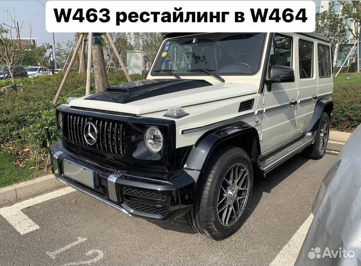 Mercedes Benz G-Class W463 рестайлинг в W464 D3GV2