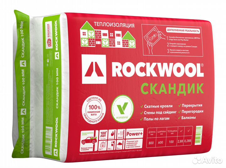 Утеплитель изомин, rockwool