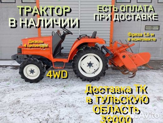 Мини-трактор Kubota X20, 2000
