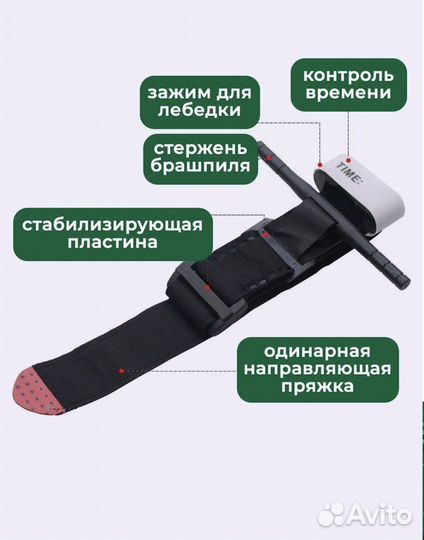 Жгут кровоостанавливающий