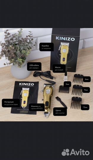 Mашинка для стрижки волос Kinizo HC-10