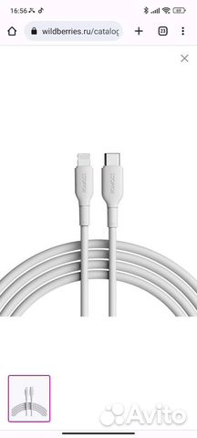 Кабель Lightning Type C/Зарядка для айфона Type-C