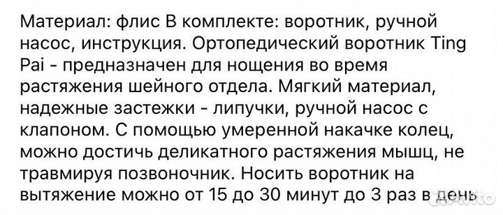 Подушка ортопедическая для шеи