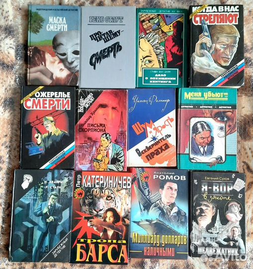 Криминальные романы, детективы. Возможен обмен