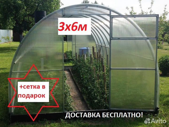 Теплица дачник 3 на 6