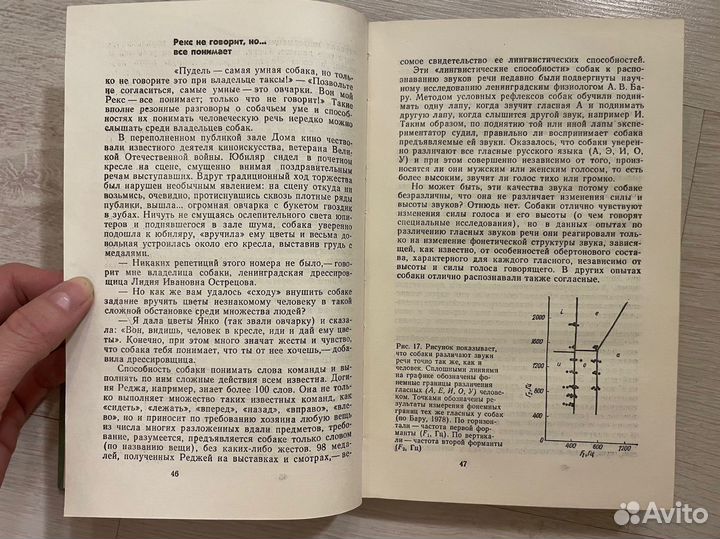 Морозов В. П. Занимательная биоакустика