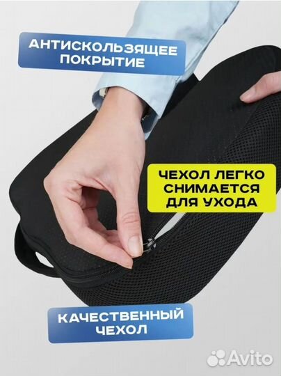 Подушка ортопедическая для сиденья