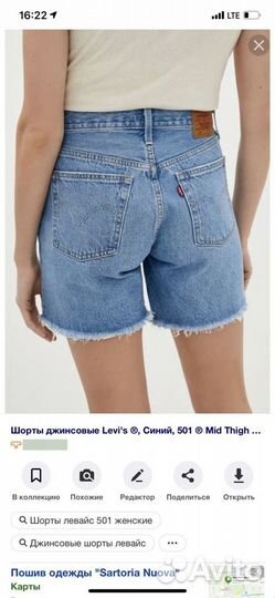 Джинсовые шорты levi's 501 женские оригинал