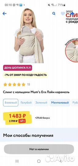 Слинг на кольцах Mum's Era