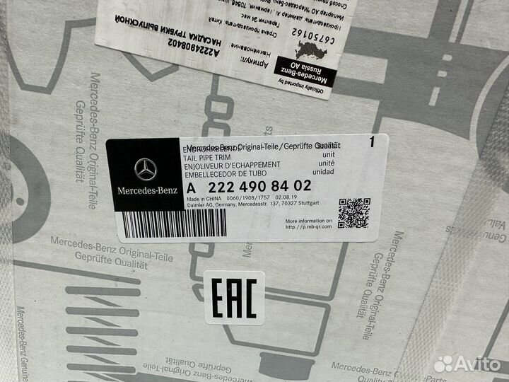 Насадка глушителя правая Mercedes S W222 рестайл