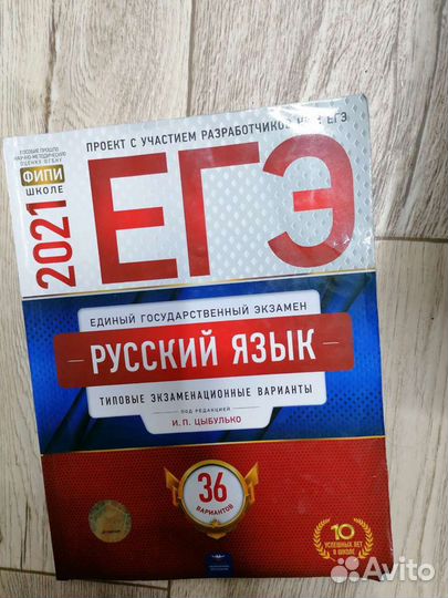 Русский язык