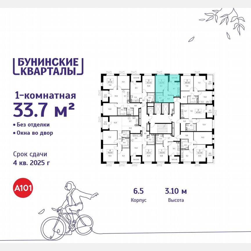 1-к. квартира, 33,7 м², 11/20 эт.