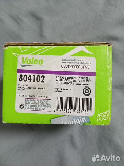 Выжимной подшипник valeo
