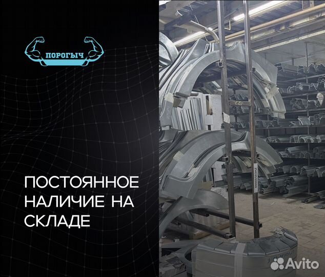 Пороги и арки Volvo Туапсе