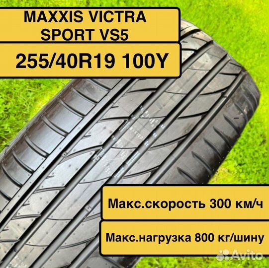 Maxxis Victra Sport VS5 255/40 R19 100Y