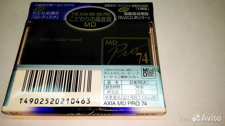 Axia MD PRO74