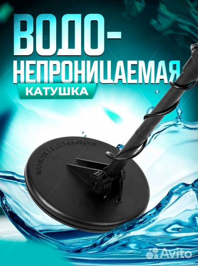 Металоискатель новый. В коробке